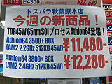 CPU価格