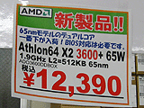 CPU価格