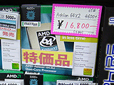 CPU価格