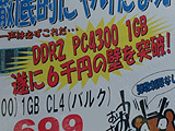 メモリ価格