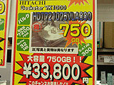 HDD価格
