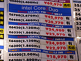 CPU価格