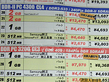 メモリ価格
