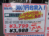 メモリ価格