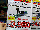 メモリ価格