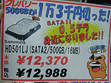 HDD価格