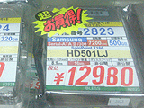 HDD価格