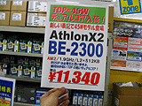 CPU価格