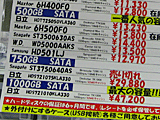 HDD価格