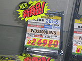 HDD価格