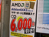 CPU価格