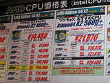 CPU価格