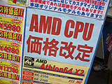 CPU価格