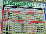 HDD価格