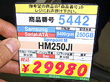 HDD価格