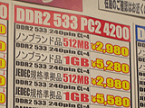 メモリ価格