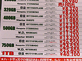 HDD価格
