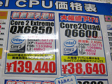 CPU価格