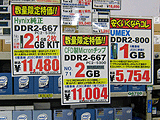 メモリ価格