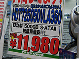 HDD価格