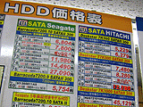 HDD価格