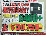 CPU価格