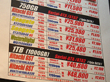 HDD価格