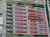HDD価格