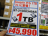 HDD価格