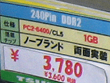 メモリ価格