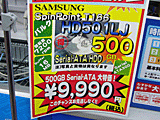 HDD価格