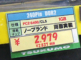 メモリ価格