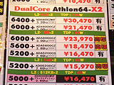 CPU価格
