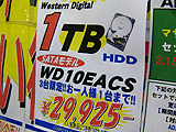 HDD価格
