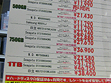 HDD価格