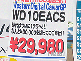 HDD価格