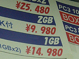 メモリ価格