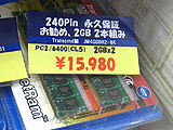 メモリ価格