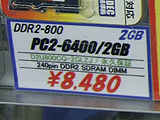 メモリ価格