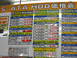 HDD価格