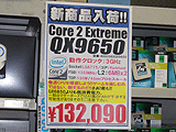CPU価格