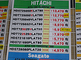 HDD価格