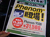 CPU価格