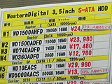 HDD価格