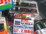 メモリ価格