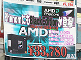 CPU価格