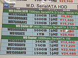 HDD価格