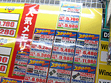 メモリ価格