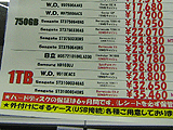 HDD価格