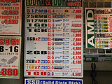 メモリ価格